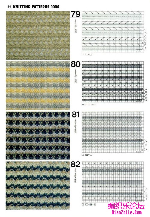 棒针编织花样1000例 (上)-编织乐论坛