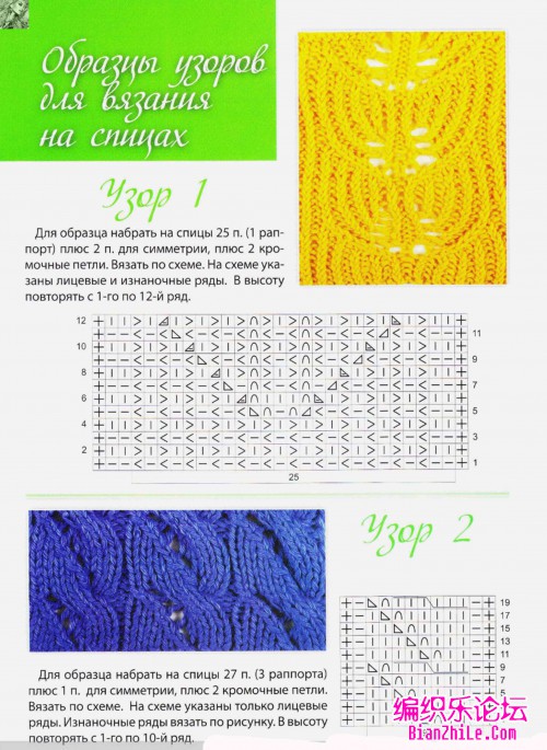 国外大批棒针编织花样及图解-编织乐论坛