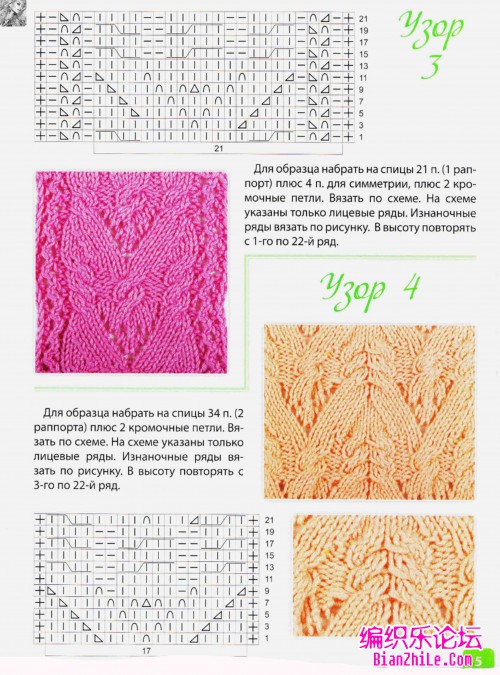 国外大批棒针编织花样及图解-编织乐论坛