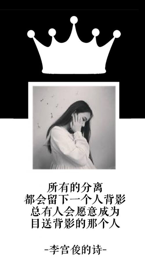 所有的分离,都会留下一个人背影,总有人会愿意成为目送背影的那个人.