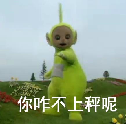 天线宝宝说你好# 更新一组表情包