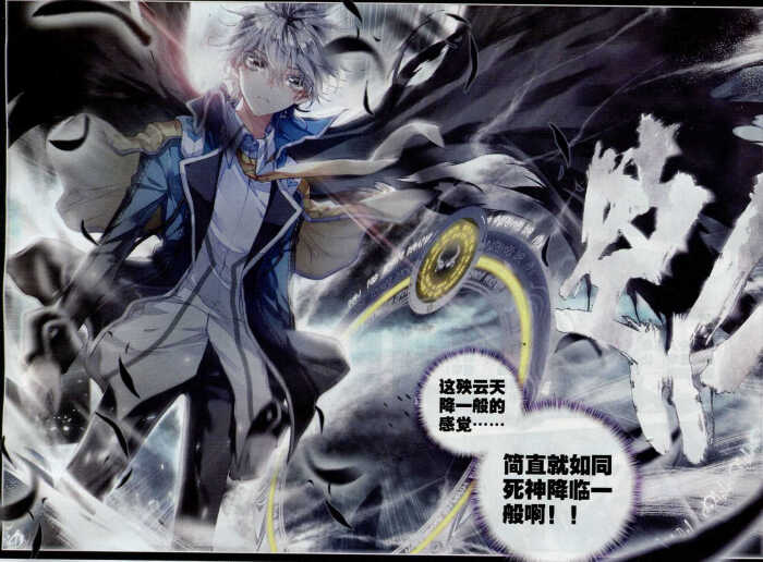 绝世唐门 60话 死灵圣法神、亡灵天灾——伊莱克斯