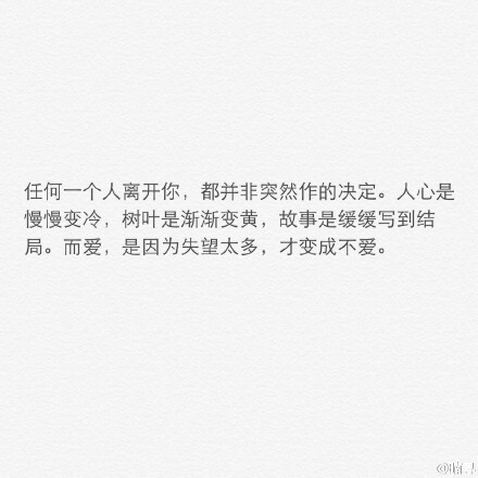 找一个愿意听你废话的人,彻底跟过往的悲伤道别,把圈子变小,把故事往