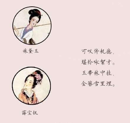 古风图片-汉服图片 【 金陵十二钗 判词 】 红楼梦,金陵十二钗,那些事