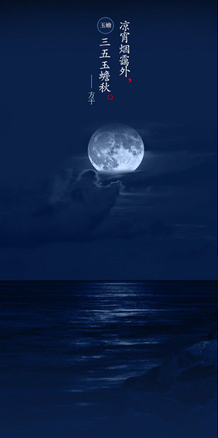 古风图片-汉服图片 月亮在古诗文中的雅称 你知道几个?