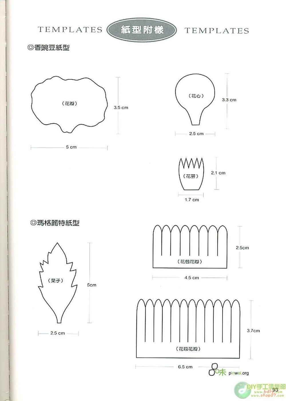 【资源】多种纸艺花纸型模板_看图_纸花吧