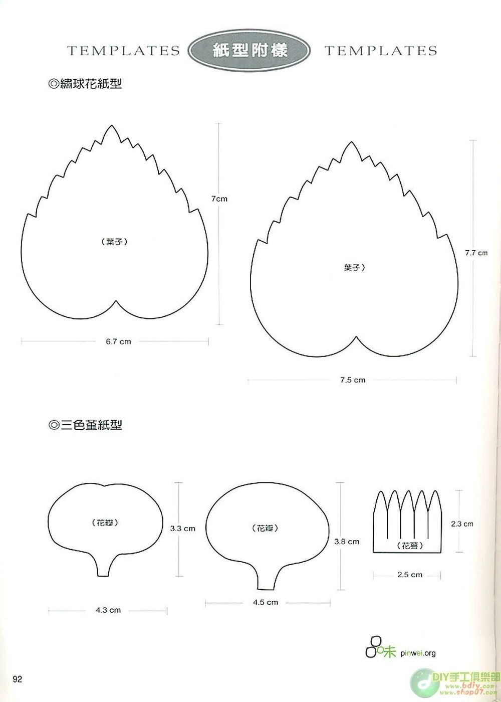 【资源】多种纸艺花纸型模板_看图_纸花吧