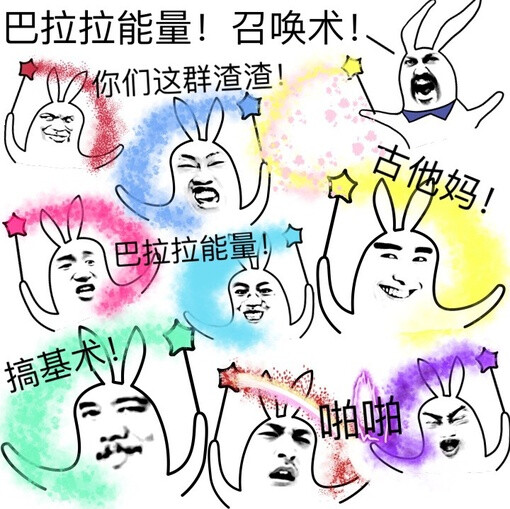 图片|78金馆长表情 聊天表情 聊天表情 动漫…-堆糖