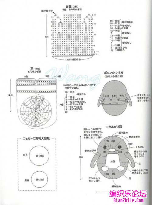 毛线编织玩偶企鹅图解