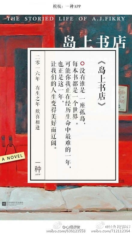 #经典书籍推荐#2016年最值得阅读的好书推荐