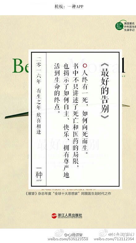 #经典书籍推荐#2016年最值得阅读的好书推荐