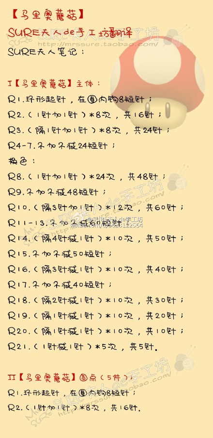 #钩针编织##钩编玩偶##钩编图解##钩针公仔#