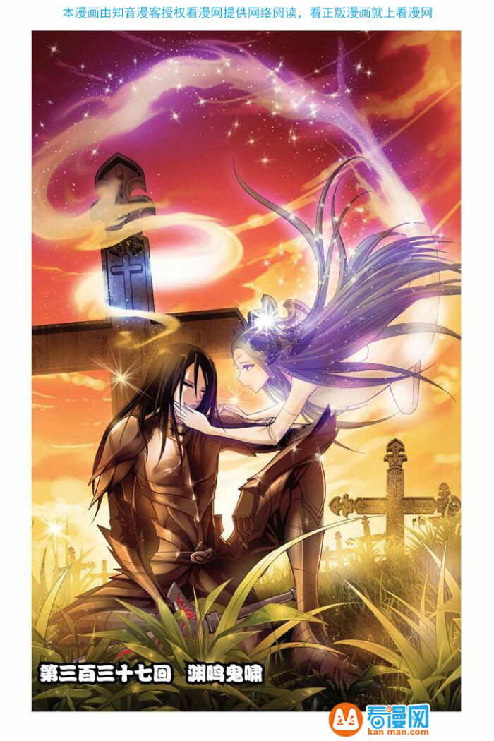 偷星九月天337话 偷星九月天漫画337话 看漫网