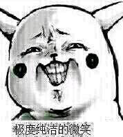 二次元 搞笑 趣味表情 斗图 恶搞 贱萌 暴走 动漫表情 表情包 聊天