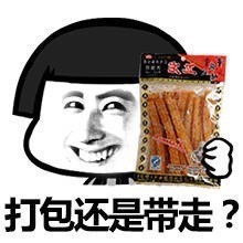 【无厘头表情包】