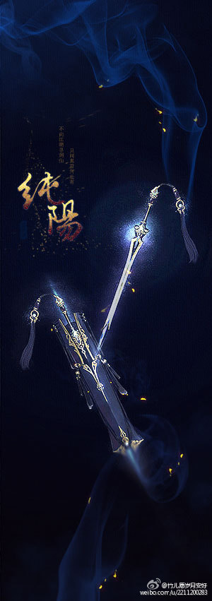 剑网三 橙武系列之纯阳 by竹儿愿岁月安好-堆糖，美好生活研究所