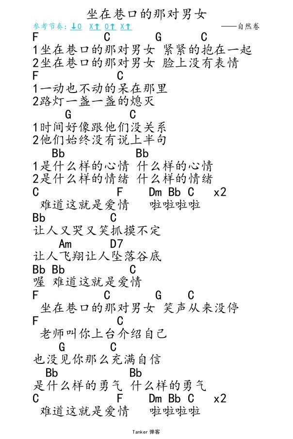 怎么看ukulele曲谱_小舞怎么画