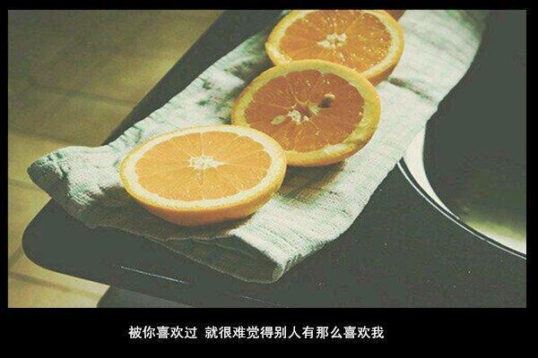 想把你据为己有,又担心你想自由