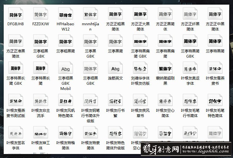 中文字体 800种中文字体下载 设计字体下载大全 各种设计字体素材下载