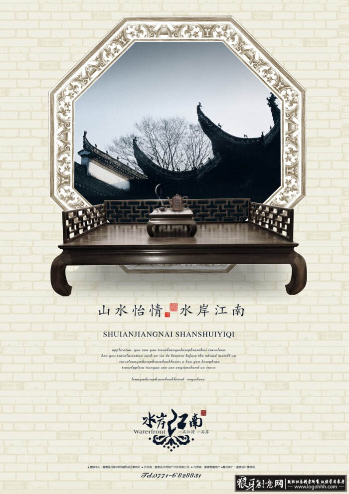 中国风地产海报 江南地产广告 古典地产海报 传统地产广告设计模板