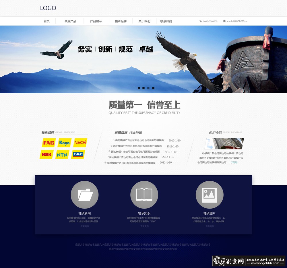 网页/ui 企业网页模板psd,公司网页设计模板 网页背景,蓝色科技网站