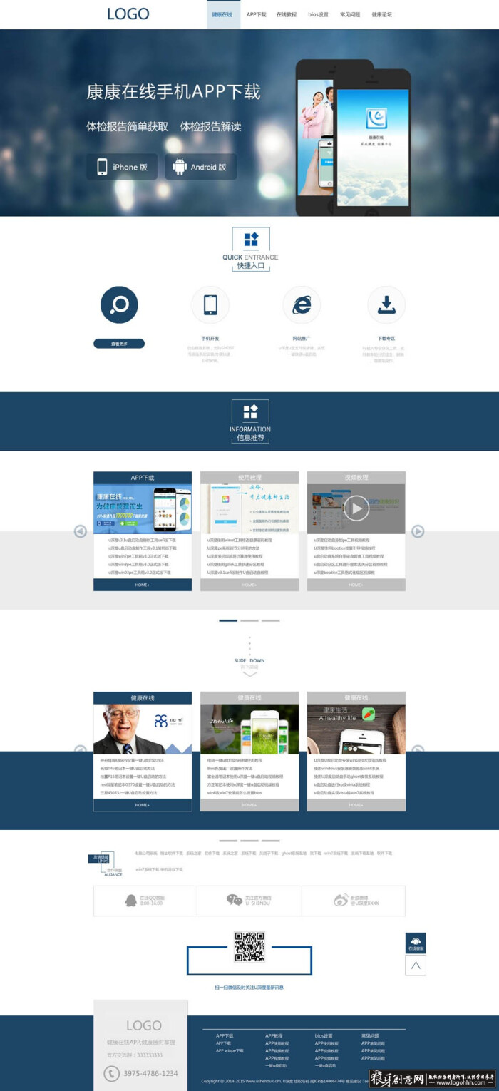 网页/ui app网页模板psd,蓝色网站模板,科技网站 企业网站,公司网站