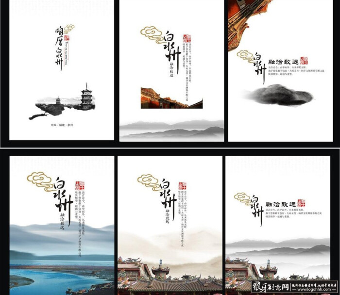 中国古建筑文化 中国古城文化宣传海报设计 中国风古城文化展板 中国