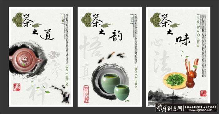 中国风素材 中国茶文化 中国风茶类素材 水墨画素材 中国风茶海报
