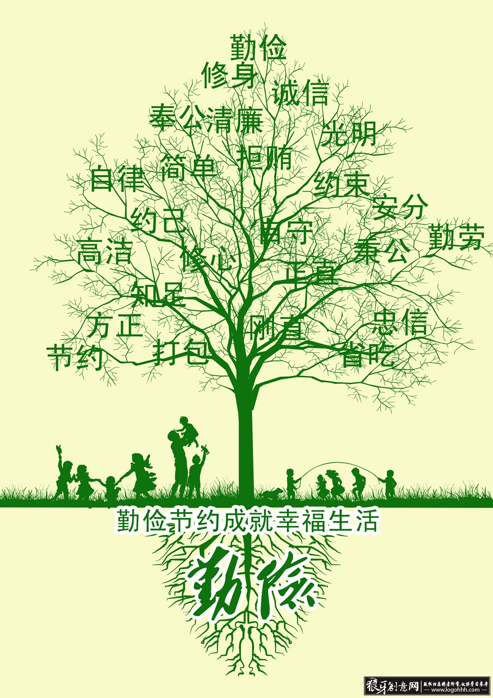 广告海报素材 勤俭节约宣传海报psd 勤俭节约公益广告,公益宣传展板