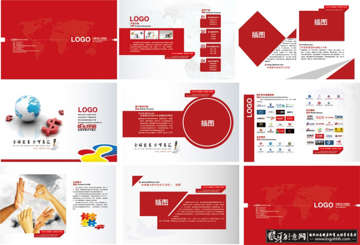 画册模板 金融画册模板ai 红色画册红色企业宣传册 金融投资画册 金融