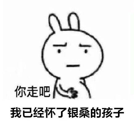 动漫表情包#你走吧