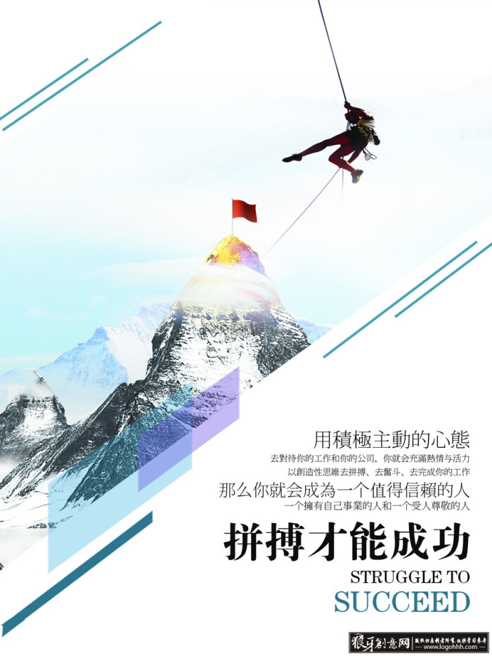 企业文化 拼搏企业文化展板设计素材 积极向上不断进取企业文化 爱拼