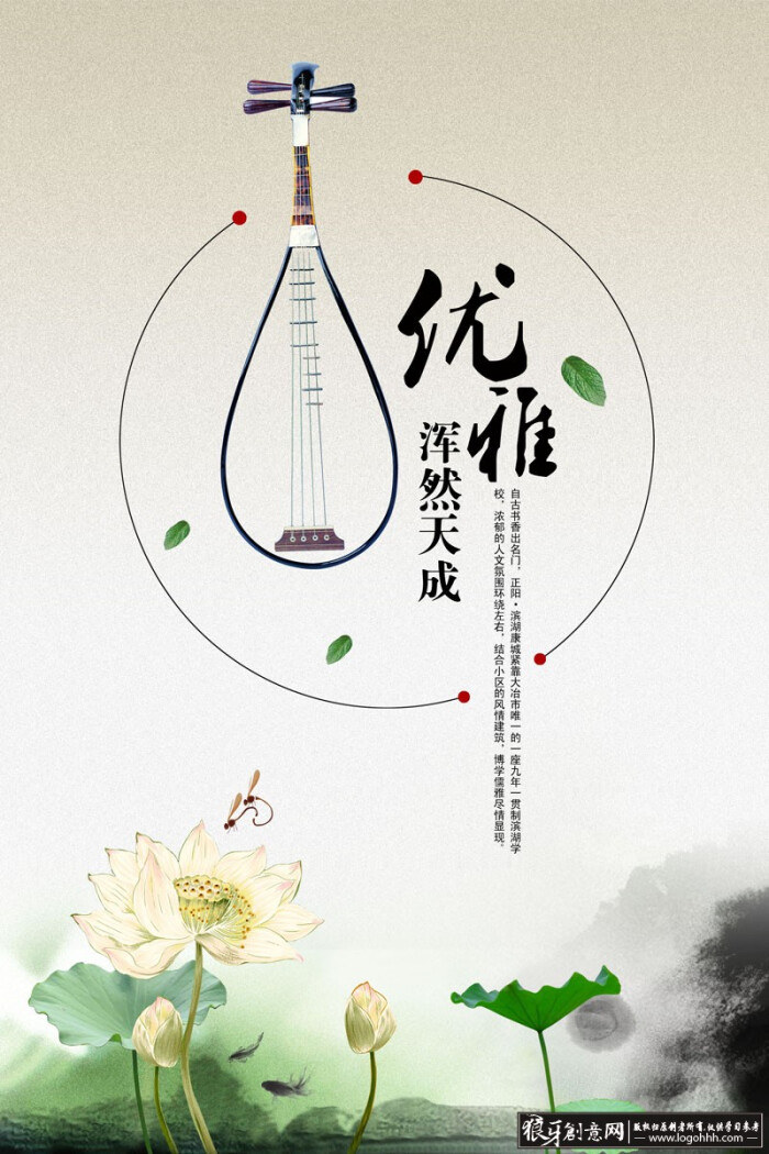 中国风素材 优雅中国风海报素材 大气中国风海报模板 浑然天成 古琴