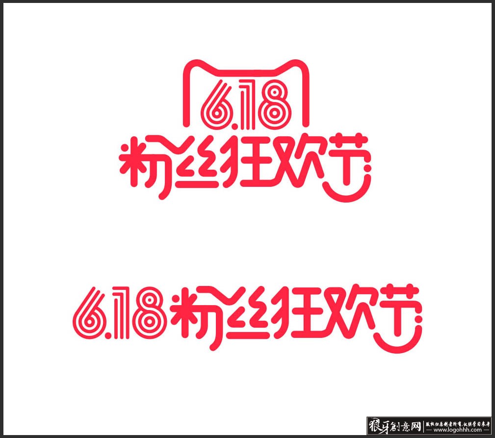 淘宝/电商 2016天猫618粉丝狂欢节logo设计, 618狂欢节标志,淘宝618