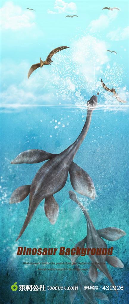 侏罗纪世纪海洋中的恐龙水彩画