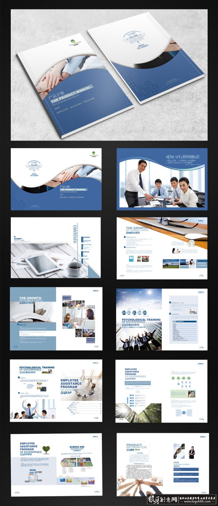 广告公司画册psd 企业手册公司形象画册 企业宣传册产品画册封面图