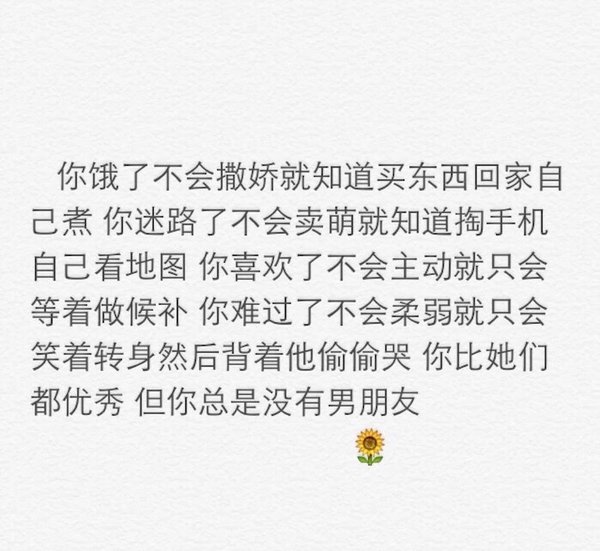 你饿了不会撒娇就知道买东西自己回家自己煮你迷路了不会卖萌就知道掏