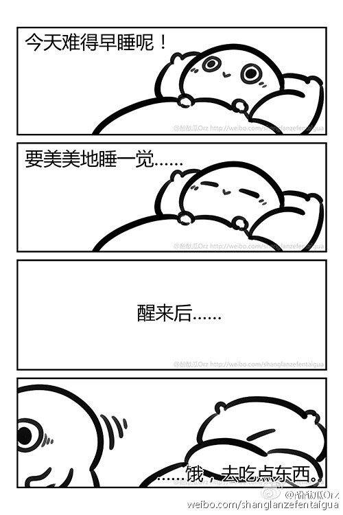 「今天难得早点睡九宫格.」——瓜叽的超·日常小漫画.