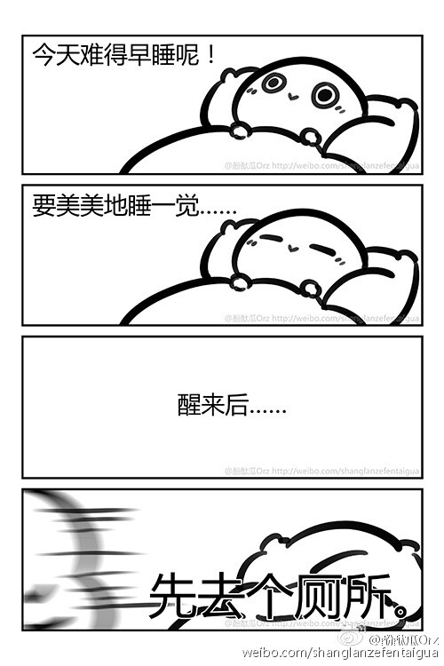 「今天难得早点睡九宫格.」——瓜叽的超·日常小漫画.