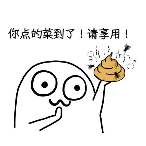 继续魔性小人.回复文字挑选几个做表情用