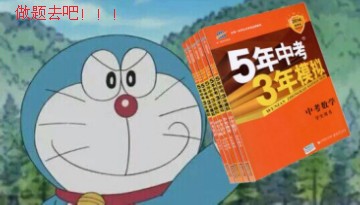 动漫表情包【哆啦a梦】