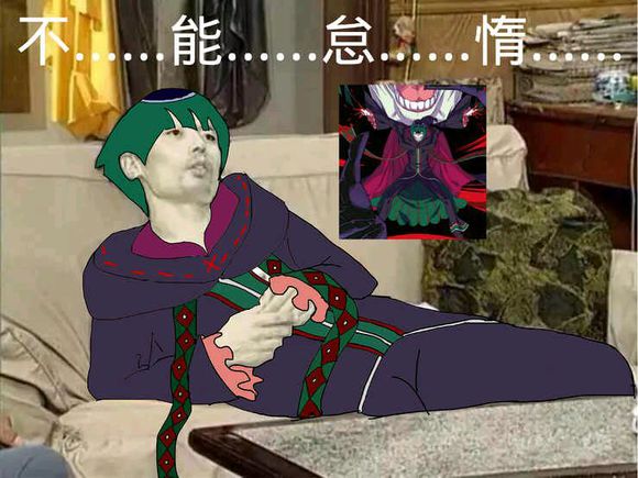 动漫表情包【怠惰表情包】