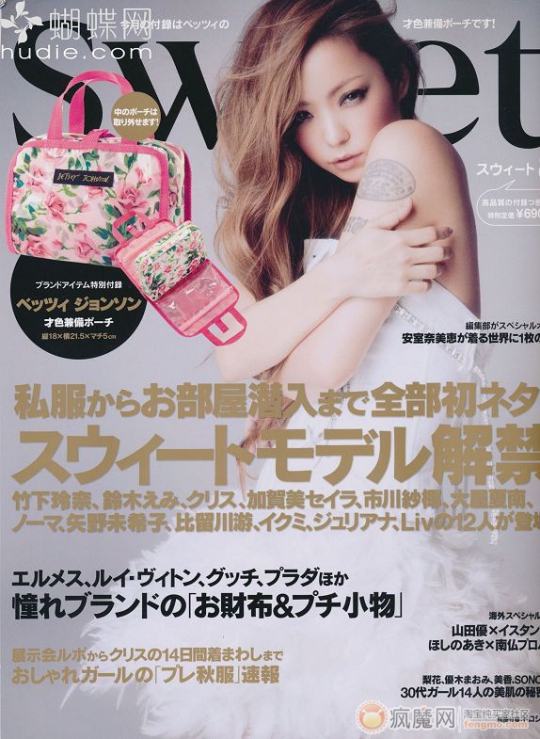 《sweet》2011年8月刊,免费下载地址:http://www.fengmo.