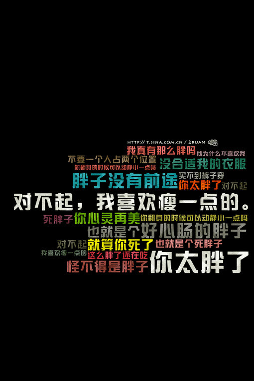 为我所用啊!减肥图片!做锁屏壁纸!