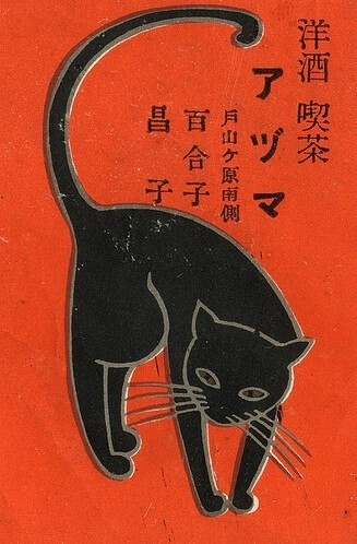 日本人好像喜欢猫.村上也这样.