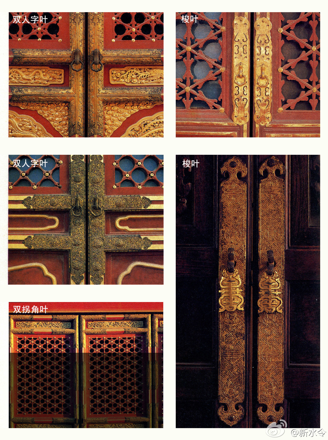 参观故宫时在宫殿建筑外檐装修的隔扇门和槛窗上能见到很多铜构件