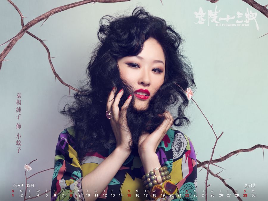 金陵十三钗2012年历.小蚊子的性格塑造或许…-堆糖,美好生活研究所