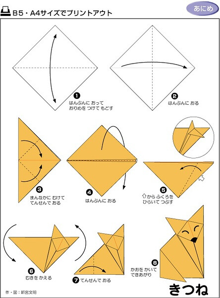 教你如何折小动物,详细折纸步骤