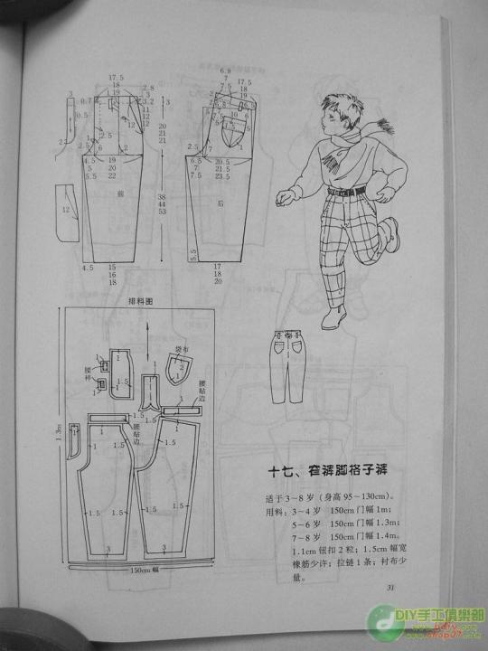 diy童装裁剪大全,有纸样   亲子乐园   d