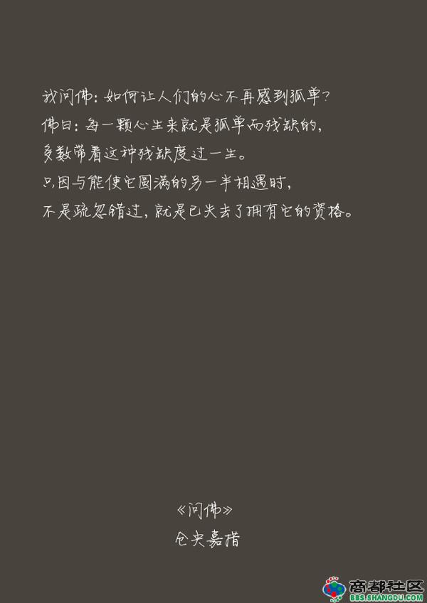 【仓央嘉措诗集】仓央嘉措见与不见-仓央